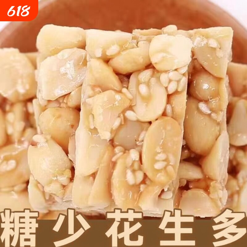 花生酥糖花生糖坚果酥糖老牌子正宗怀旧小吃花生零食传统好吃香酥