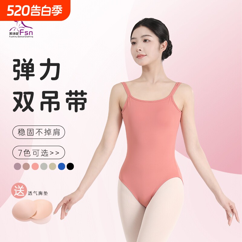 芙诗奴成人双肩吊带体操服新款芭蕾舞练功服连体服艺考专业舞蹈衣