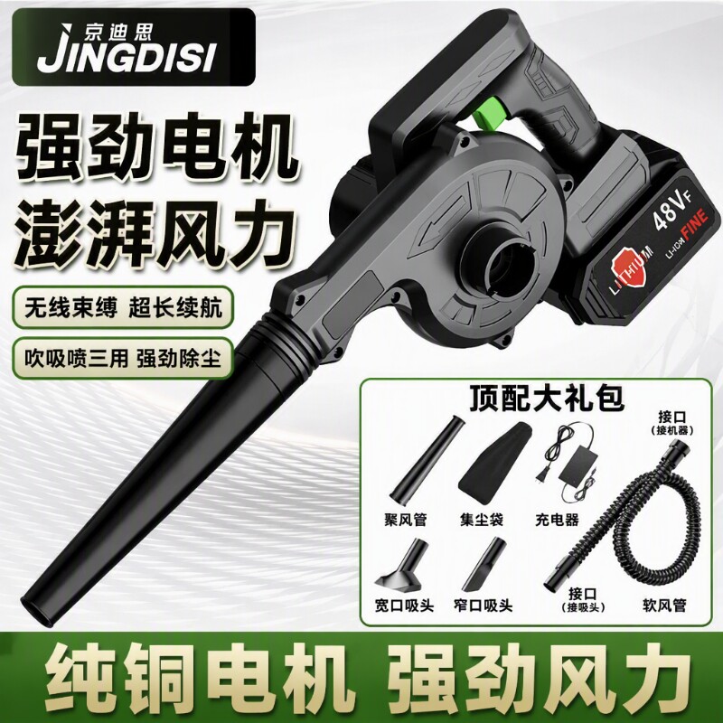 大功率锂电吹风机|超5000次加购图片