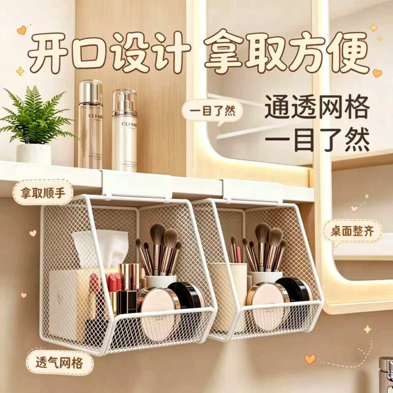 镜柜悬挂收纳筐卫生间浴室柜悬挂收纳置物架洗漱台化妆品整理架子