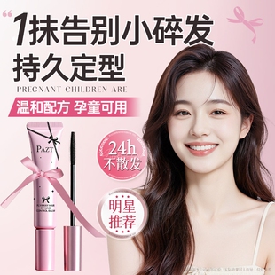 碎发整理神器女儿刘海头发毛躁蓬松梳毛发胶发蜡棒成人定型专用童