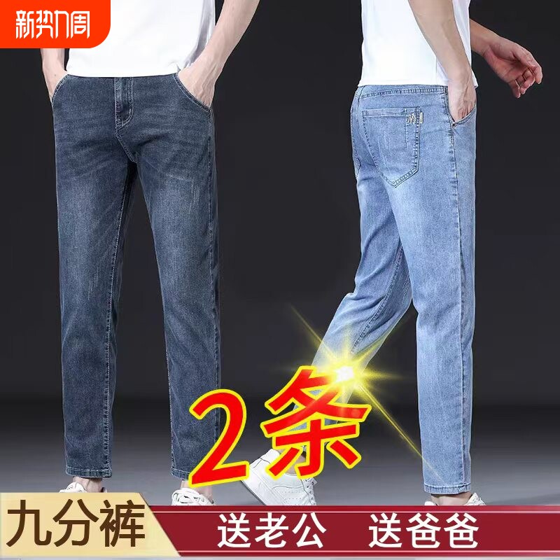 中年男士九分牛仔裤男秋冬季弹力修身小脚裤显高休闲牛仔男裤低腰