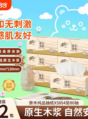 清风原木抽纸4层80抽12包