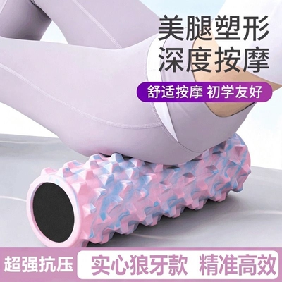 专业瑜伽实心泡沫轴琅琊榜压小腿狼牙按摩滚轮轴肌肉放松瘦腿缓解