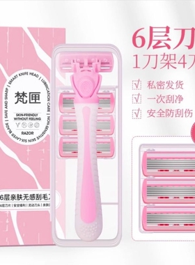 刮毛刀女士专用腋毛腿毛脱毛仪腋下剃毛神器私密处修剪器黑点