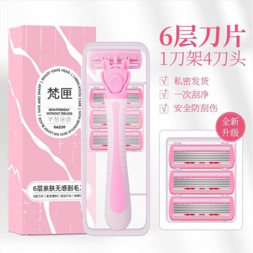女士专用刮毛刀6层不锈钢刀头