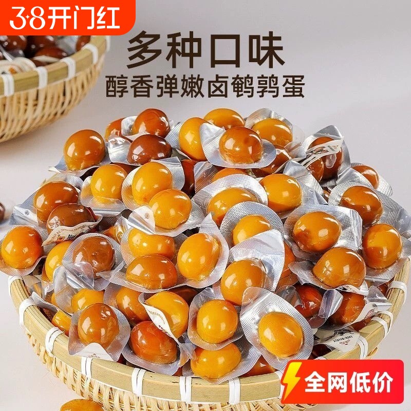 鹌鹑蛋卤蛋独立小包装60枚盐焗香辣味办公室解馋卤味零食小吃即食