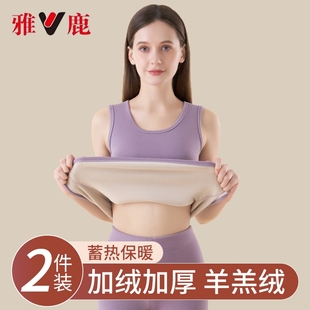雅鹿保暖背心女款2025新款羊羔绒冬季加绒加厚打底衣内穿德绒女士