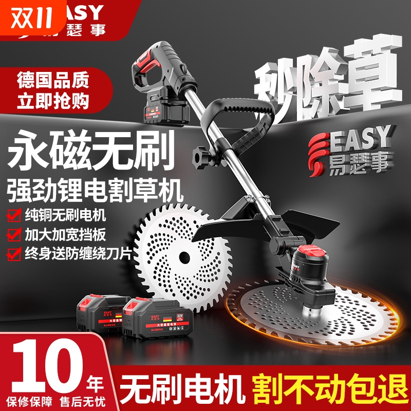 无刷大功率割草机超长续航