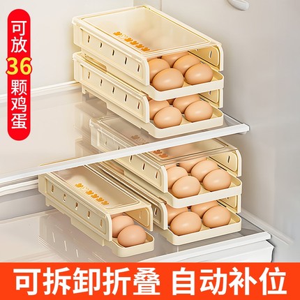 冰箱收纳鸡蛋盒厨房冰箱侧门鸡蛋盒斜口自动滚动保鲜食品级鸡蛋盒
