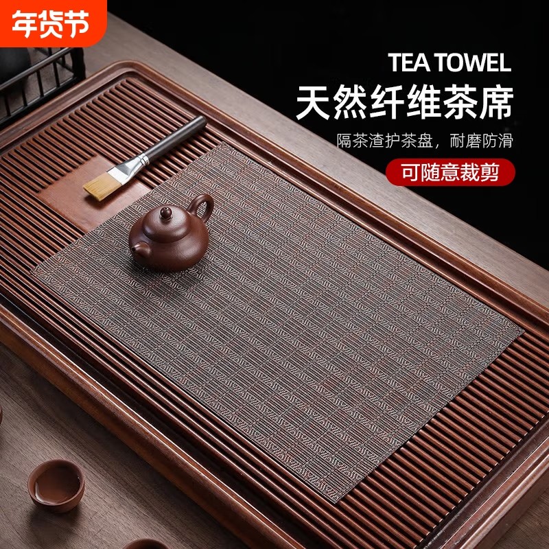 过滤茶席茶垫子茶盘茶水茶渣网纤维功夫茶台茶具配件防水竹席隔茶