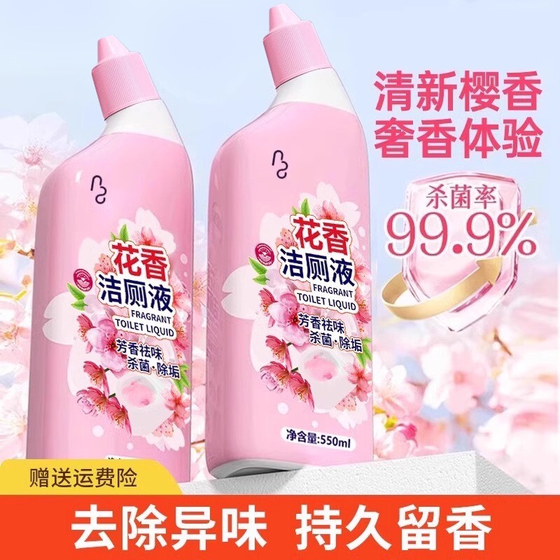 洁厕灵液厕所清洁剂马桶留香清洗剂除臭去异味强力去污去黄去异味