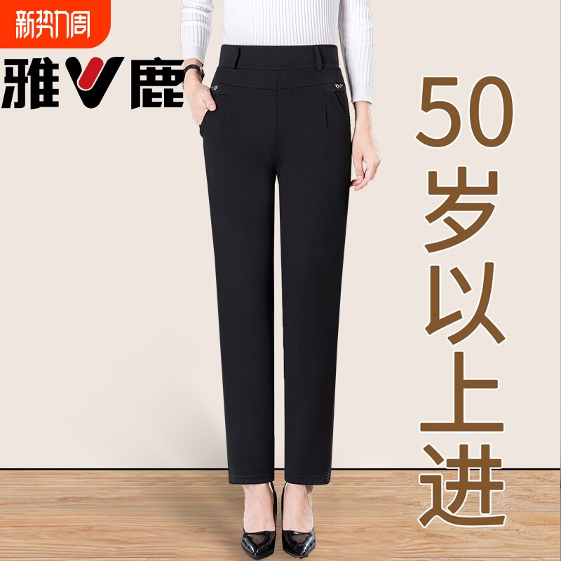 雅鹿中老年人妈妈裤子春秋款直筒大码春夏薄款小个子中年女裤黑色