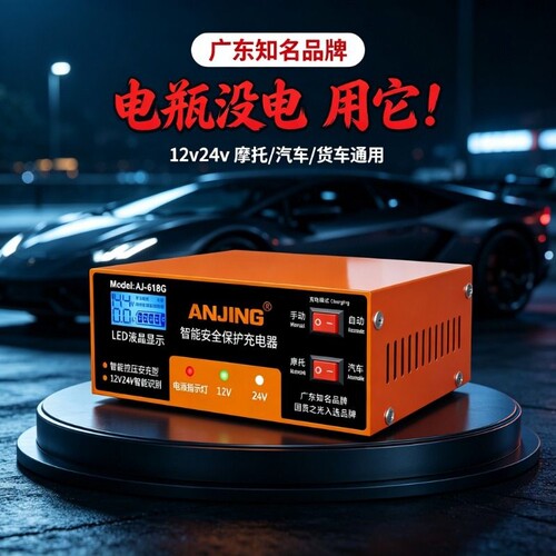 智能充满自停防过充保护不伤电瓶