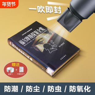 热缩膜封书专用保护袋书本塑封膜透明热缩袋pvc热收缩膜家用吹风机可用防尘防氧化适合A4/A5/16K图书封书膜