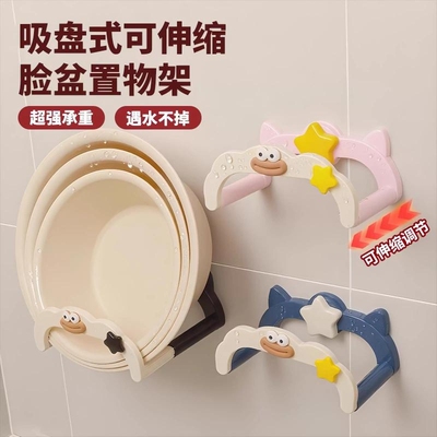 【800人收藏】吸盘可伸缩脸盆架