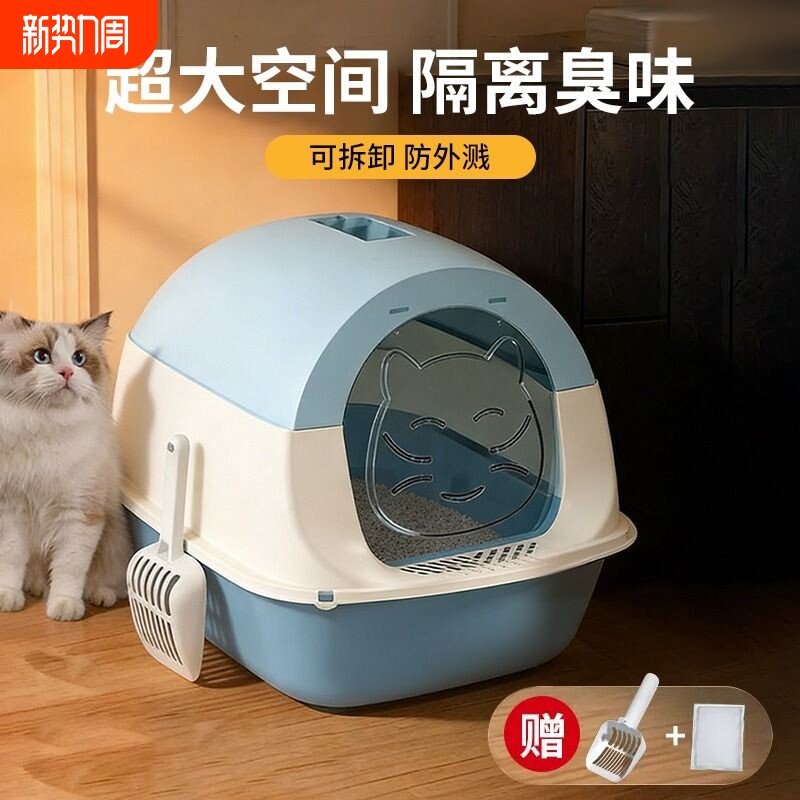 猫砂盆全封闭式超大号外出用猫厕所防带砂笼子幼猫屎盆防外溅便携