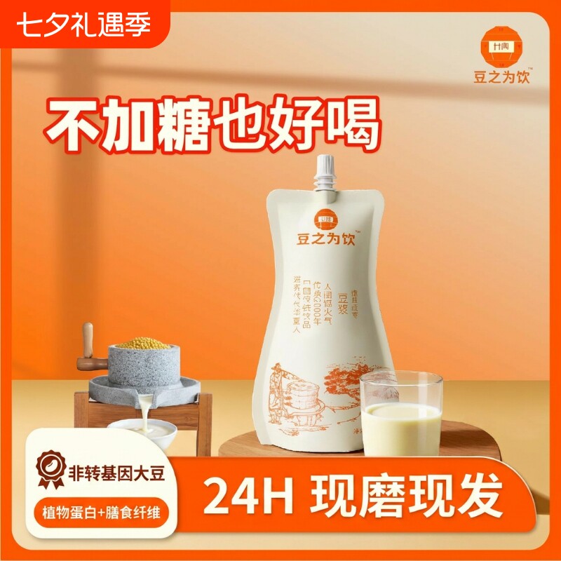 豆之为饮豆浆24小时现磨现发无添加营养早餐原味纯豆浆袋装红枣