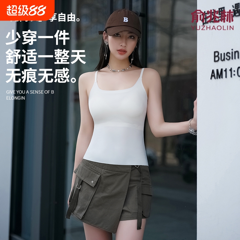 俞兆林冰丝无痕美背吊带女带胸垫一体式固定杯夏薄款纯色打底背心
