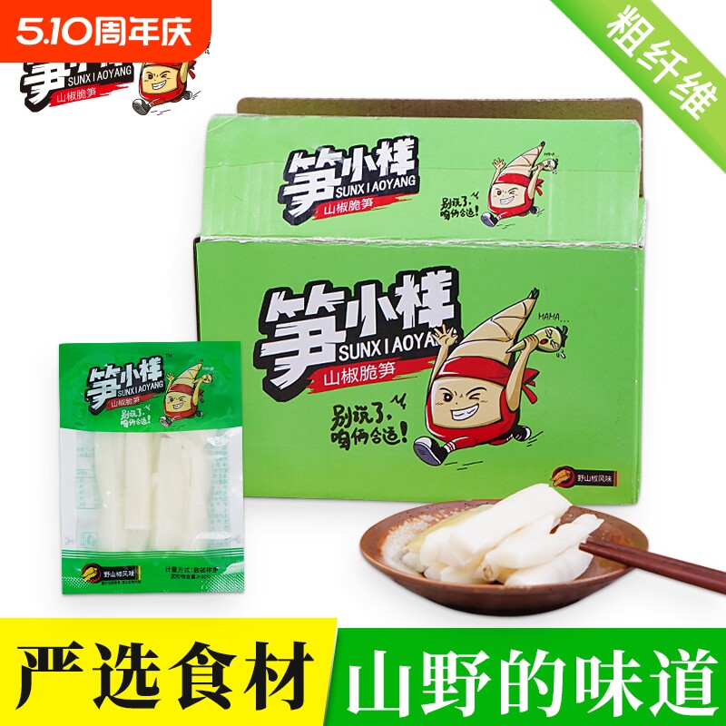 笋小样泡椒竹笋新鲜嫩笋尖零食山椒脆笋开袋即食笋条小包装解馋