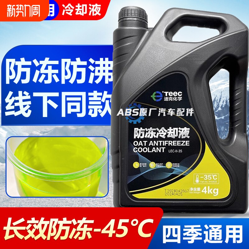 适用长城哈弗h6专用防冻液h2大狗h4魏派f7坦克h9原厂汽车黄