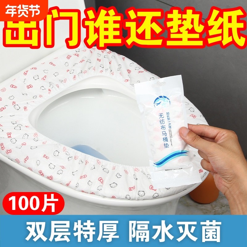 一次性马桶垫双层加厚纺布防水坐便垫酒店旅行无纺布垫便携出门,户外/登山/野营/旅行用品,马桶垫,淘宝优惠券,粉丝福利购,淘宝优惠卷