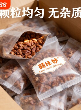 颗比妙碧根果仁碎小包装