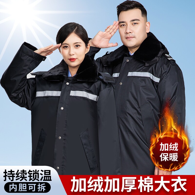 保安工作服冬季棉服加厚男执勤冬装制服多功能加长棉袄防寒服大衣