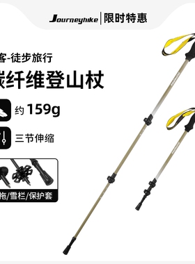 专业户外碳纤维登山杖手杖伸缩爬山成人儿童3k徒步装备便携超防滑