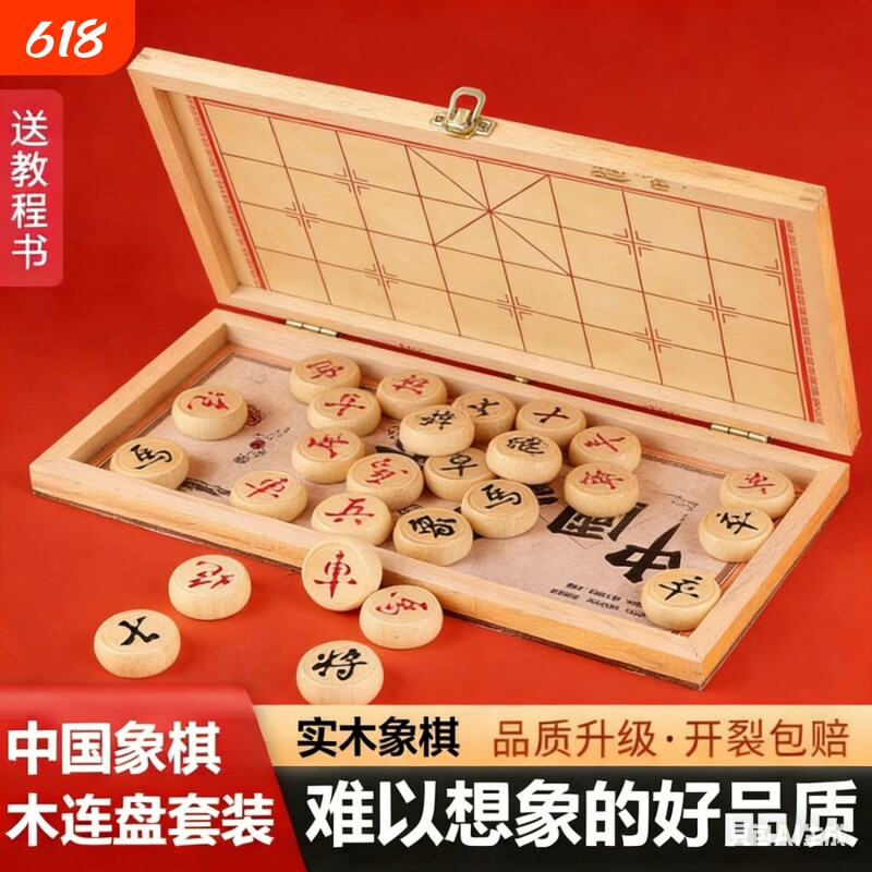 中国象棋大号带木制折叠棋盘小学生专用儿童实木棋子便携式成人
