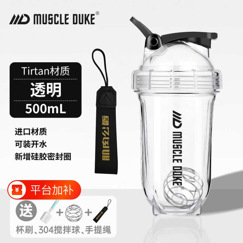 健身摇摇杯蛋白摇质粉杯材质水杯运动奶昔女士杯子母婴胶囊搅拌球
