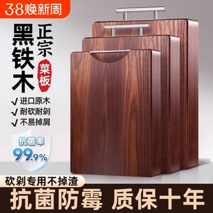 正宗黑铁木砧板实木切菜板家用抗菌防霉旗舰店整木案板占粘板刀板