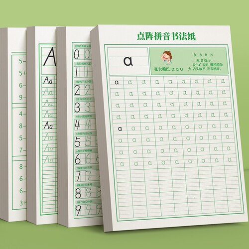 拼音练字帖幼小衔接每日一练幼儿
