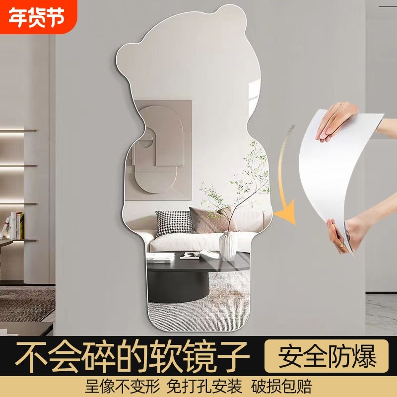 小熊云朵软镜子贴墙自粘亚克力高清免打孔墙面粘贴异形全身穿衣镜,住宅家具,穿衣镜,淘宝优惠券,粉丝福利购,淘宝优惠卷