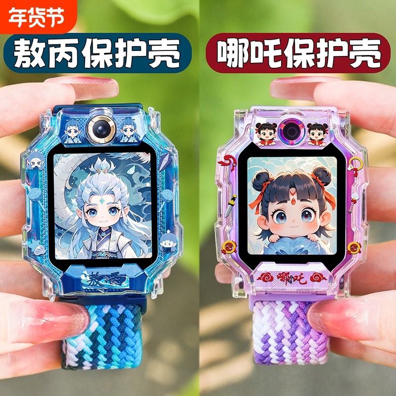 小天才电话手表表带哪吒敖丙适用儿童Z10z9少年版z8卡通印花保护壳z6Proz7a d2z5z1s编织磁吸替换腕带q1a,智能设备,智能手表手环表带/腕带,淘宝优惠券,粉丝福利购,淘宝优惠卷