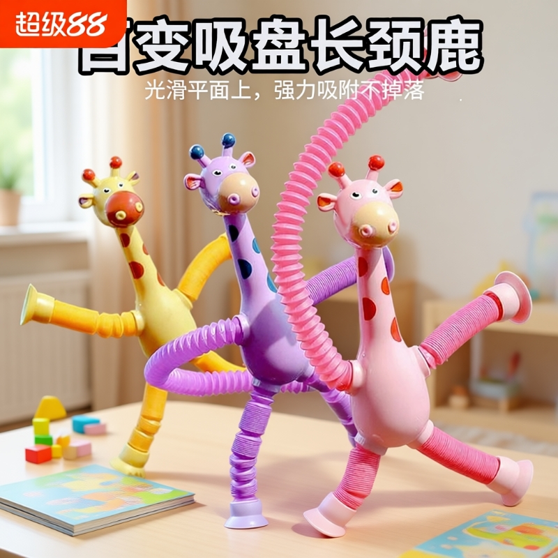 长颈鹿造型解压发光玩具
