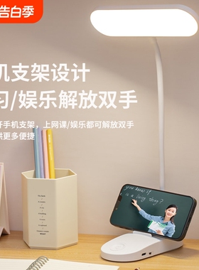 LED学习专用小台灯可夹式护眼学生宿舍床头阅读USB充电夹子式夹灯