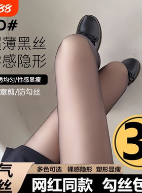 0D丝袜女春秋款防勾丝光腿神器打底连裤袜黑丝超薄黑色丝滑高透