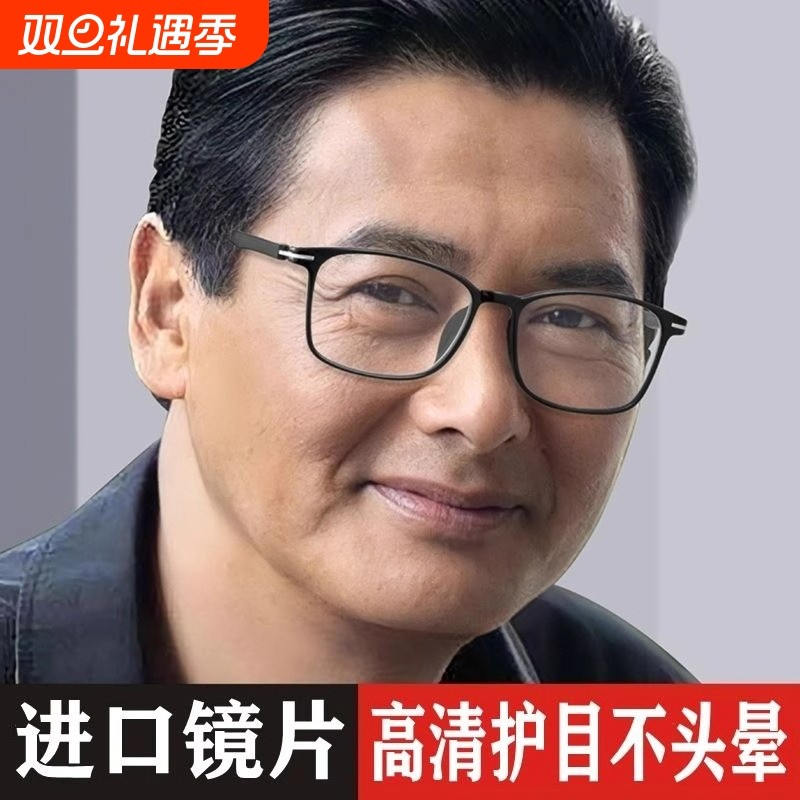 超轻防蓝光老花镜|超1000次加购