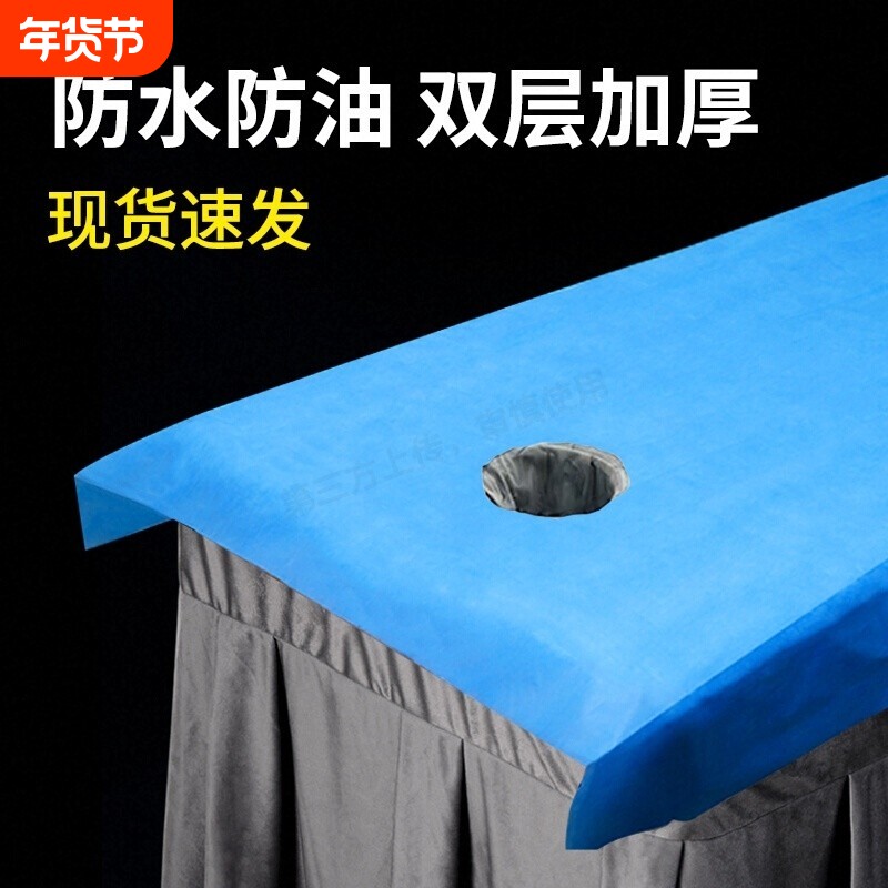 一次性床单美容院专用防油防水加厚按摩床垫带洞透气无纺布100张