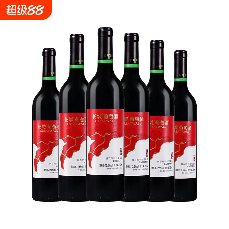 长城红酒解百纳干红葡萄酒国产红酒750ml*6瓶整箱【泡沫箱发货】