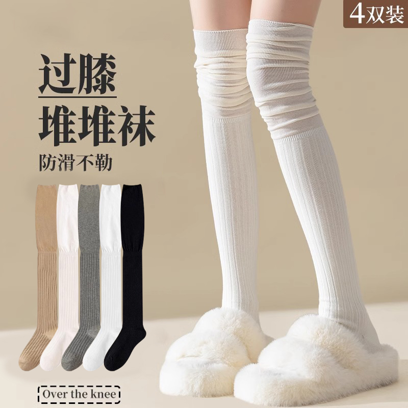 白色堆堆袜秋冬款|超2000次加购