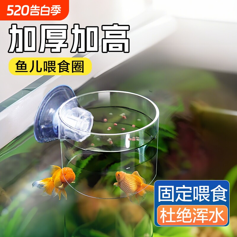 喂食器喂食圈喂鱼神器鱼缸小型鱼孔雀鱼喂鱼食饲料投食器漂浮固定