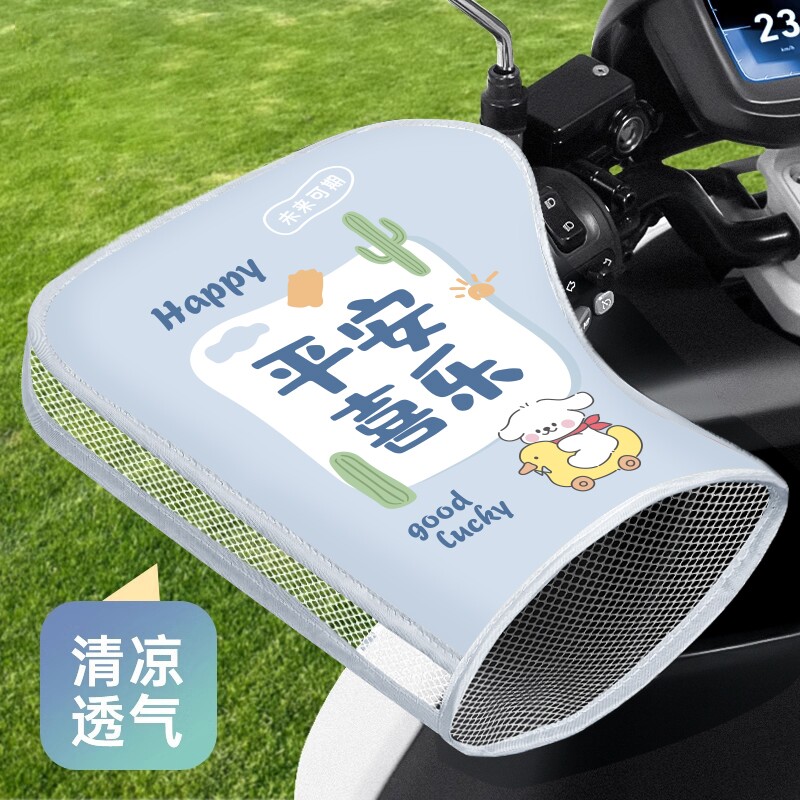 电动车防晒手把套新款夏季遮阳防水电车摩托车挡风电瓶车把套手罩