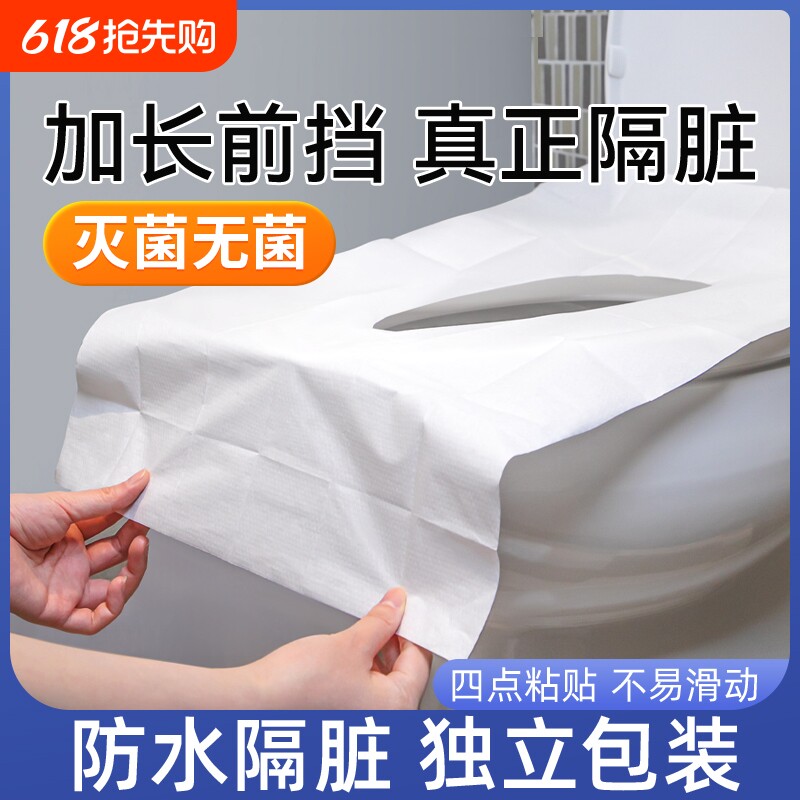一次性马桶坐垫套装全覆盖防水旅行家用酒店孕产妇月子坐垫纸加大