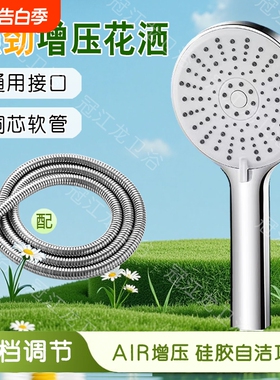 增压花洒喷头套装家用热水器洗澡大淋浴头浴霸软管沐浴卫浴出水孔