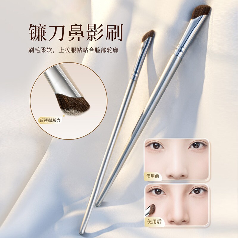 花千寻鼻影刷镰刀斜头鼻影小号修容刷侧影高光斜角化妆刷眼线刷