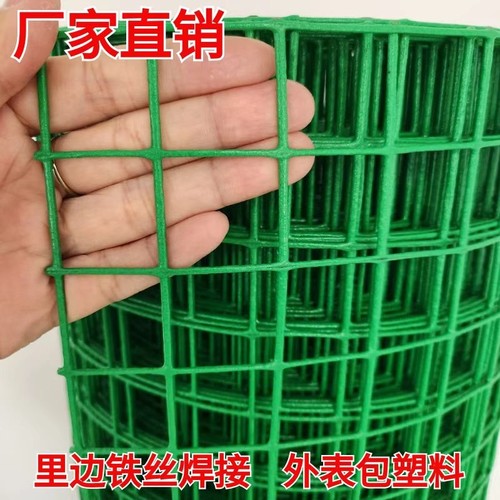 包塑铁丝网养殖围栏网防护网养鸡网护栏圈山地隔离硬塑钢丝网栅栏