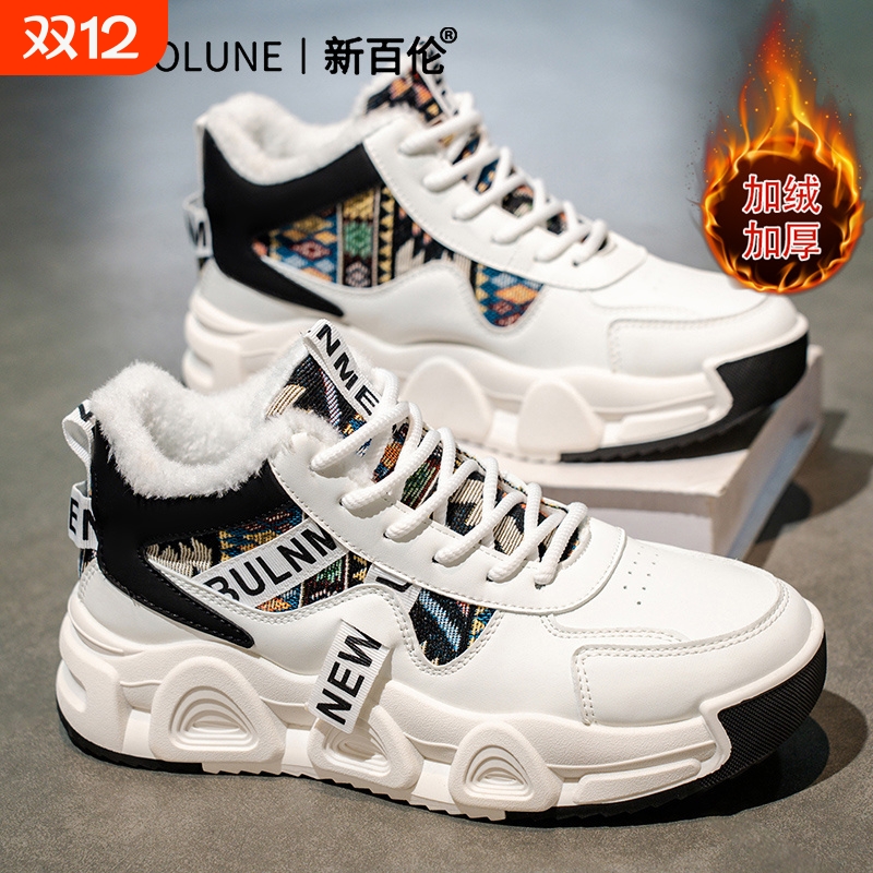 NEW BOLUNE新百伦冬季新款男鞋加绒加厚高帮老爹鞋防滑保暖雪地靴