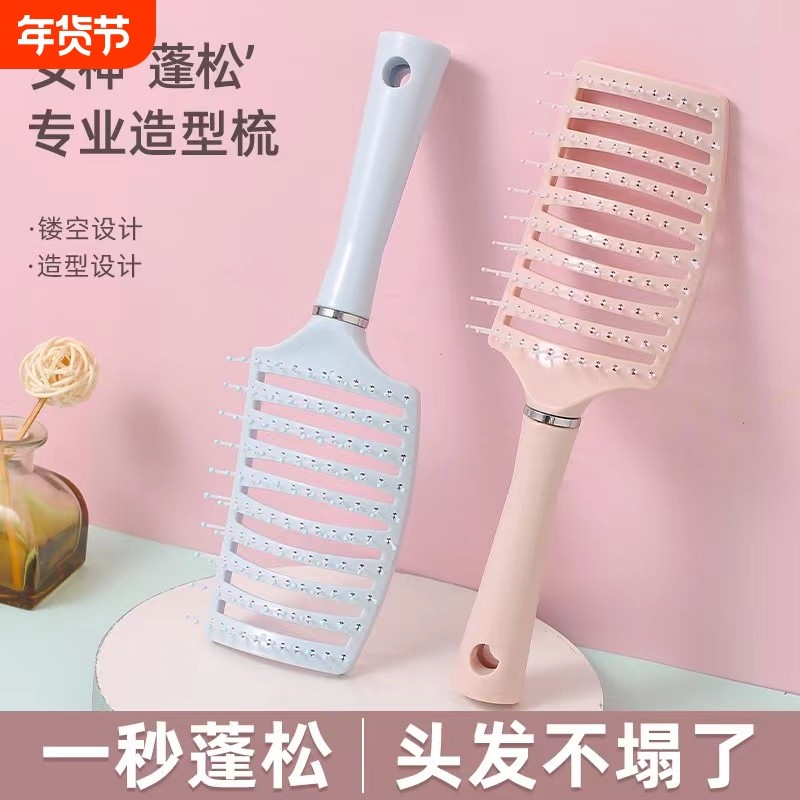 头发蓬松梳子大弯梳排骨梳ins高颜值颅顶神器卷发梳气垫蓬发按摩